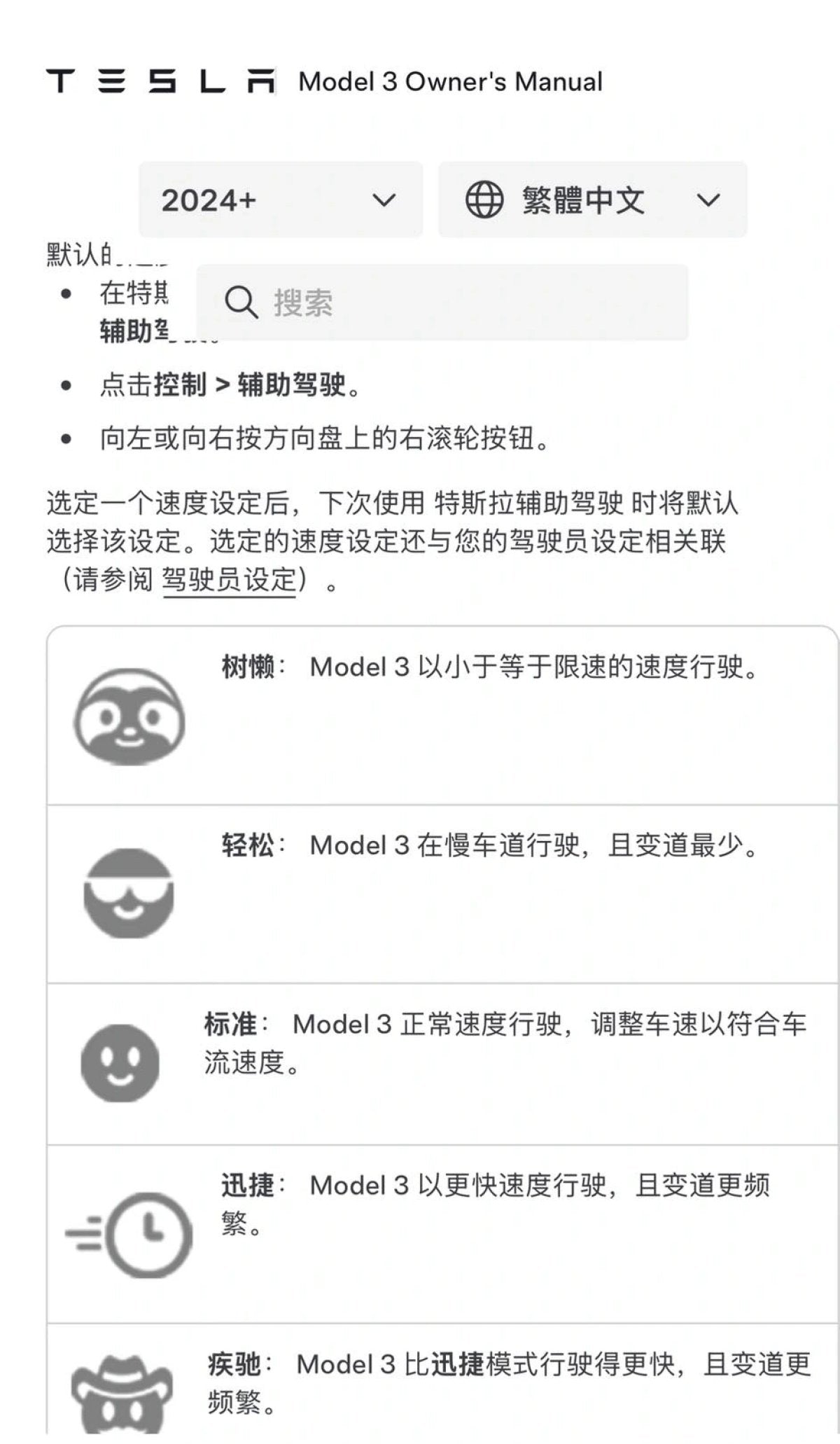 Tesla FSD v14 is Coming to China Under a New Name